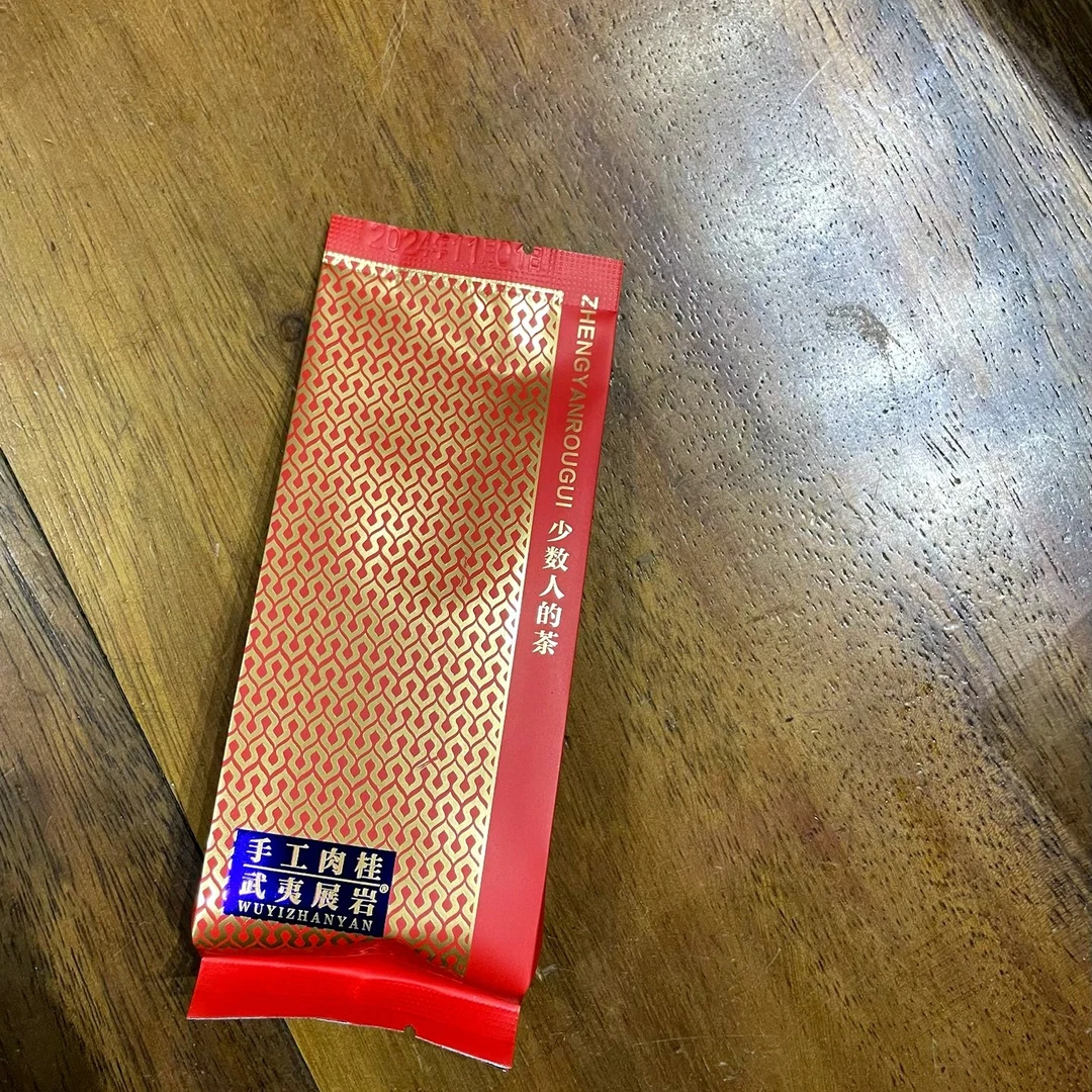 陈年老树铁罗汉6武夷岩茶