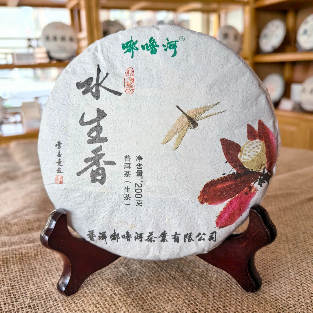 水生香古树春茶生茶云南普洱茶七子饼茶叶200克/饼