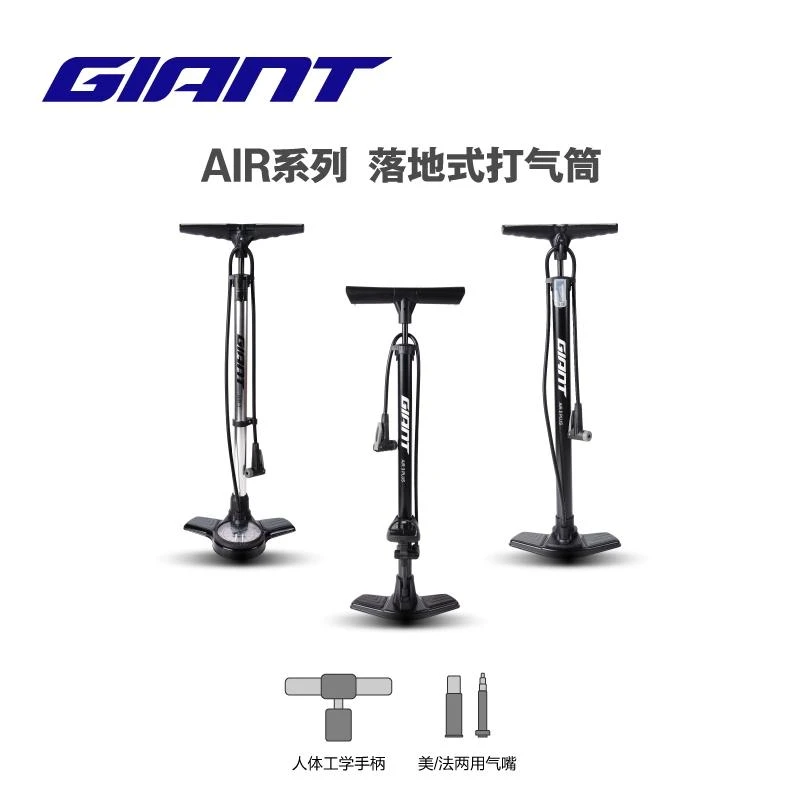 捷安特全新AIR系列聪明嘴美法嘴通用家用落地自行车山地车打气筒