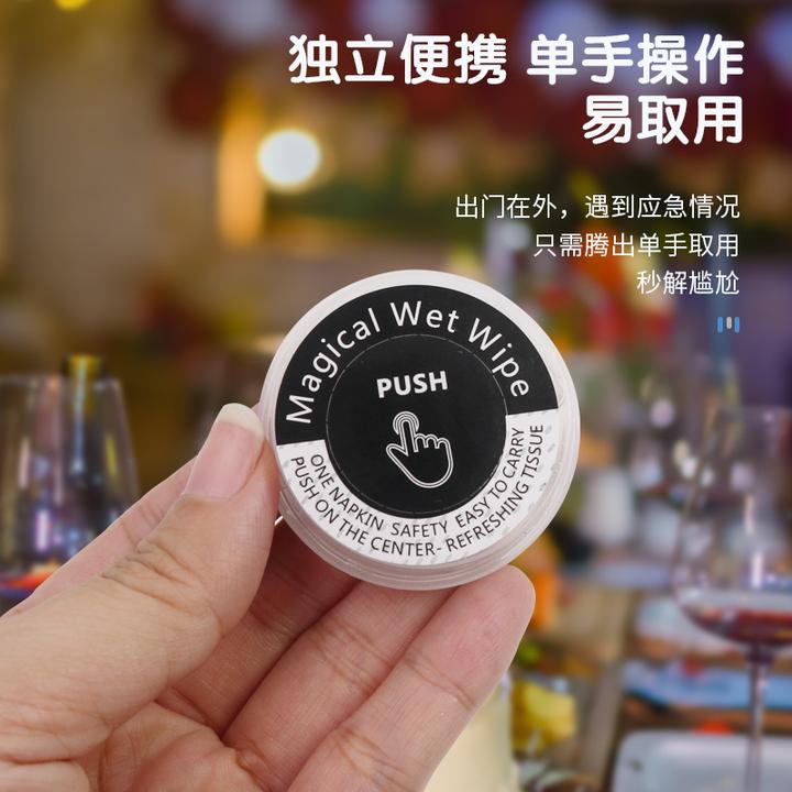 一次性便携式创意干湿分离卫生湿巾迷你按压湿巾优质应急加厚方便