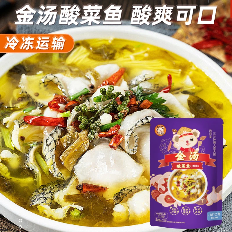 菲宴4包金汤酸菜鱼470g*4方便菜新鲜滑嫩黑鱼片速冻精选美味