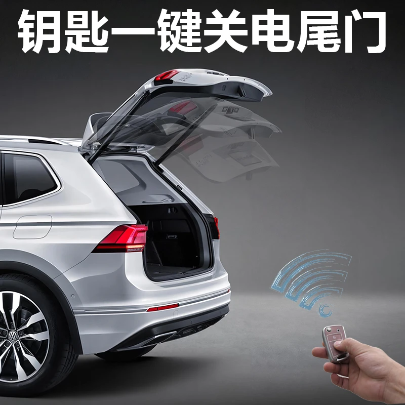 大众途昂X途锐iD4威然探岳迈腾途观L原厂电动尾门一键关闭器模块