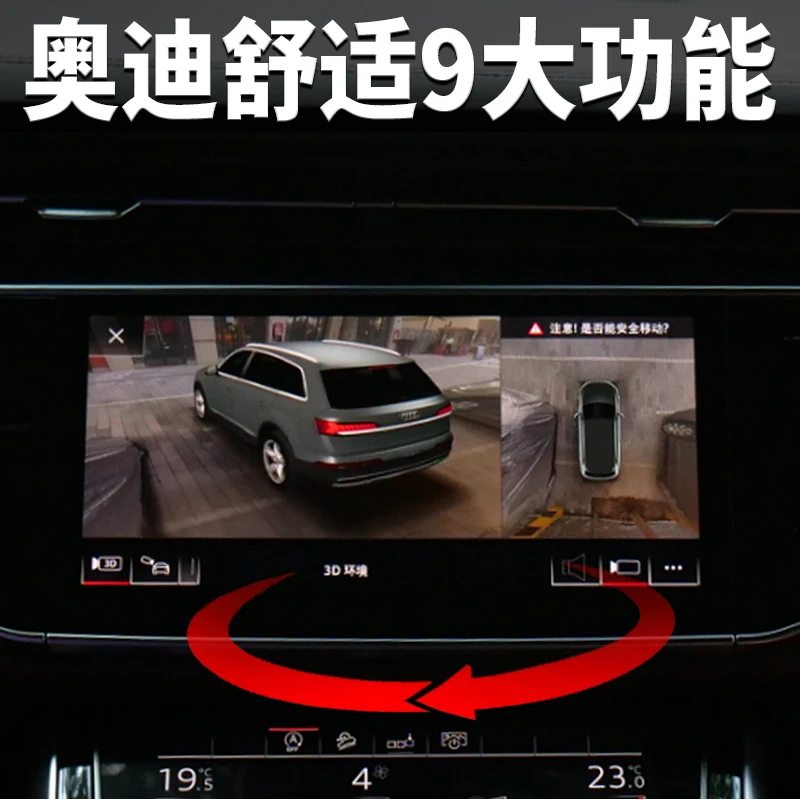 适用奥迪Q8 Q7 Q5L A7 A6L A4l启停关闭360全景氛围灯九合一模块