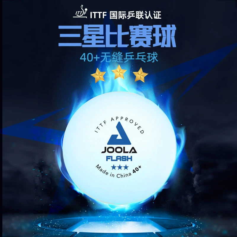 JOOLA尤拉乒乓球3星级无缝三星乒乓球新材料40+高弹专业比赛用球