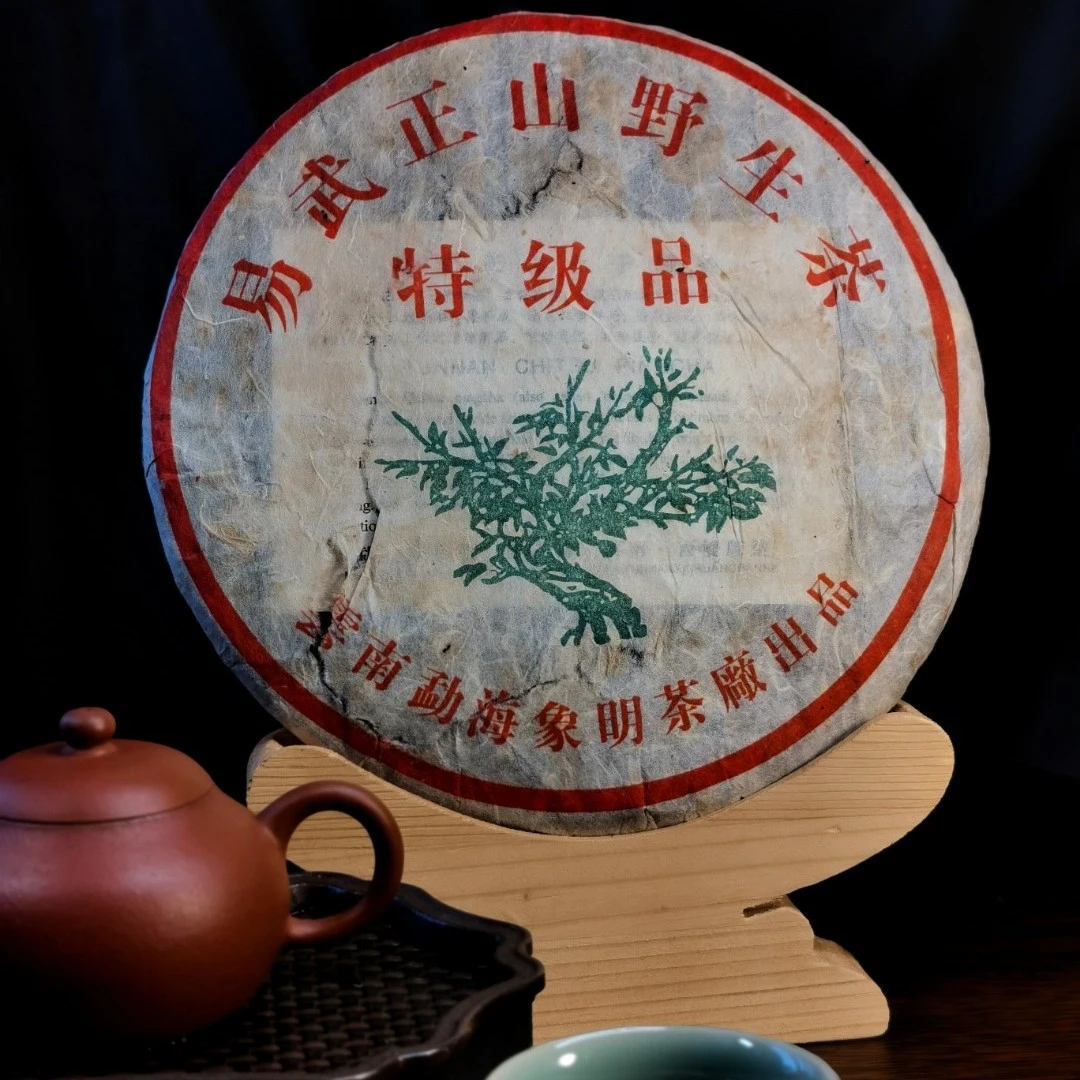 栀舍 易武生普2005年