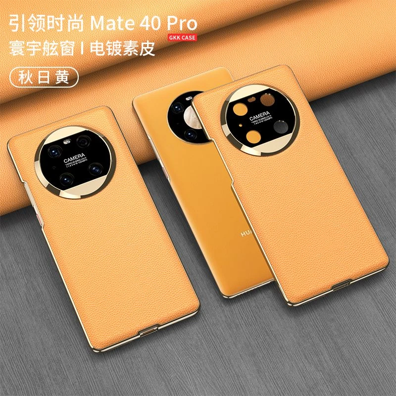 华为Mate40Pro手机壳Mate50pro昆仑破晓mate40pro原装真皮保护套