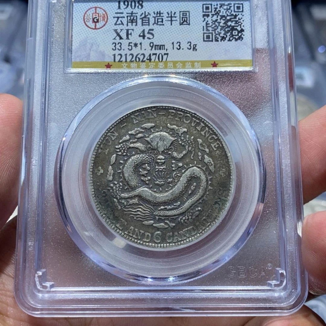 【闪购商品】银春****！云半老龙4707
