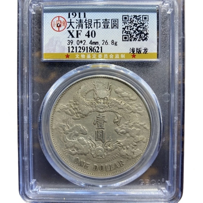 银元,1911,大清深版,8621,包真包老