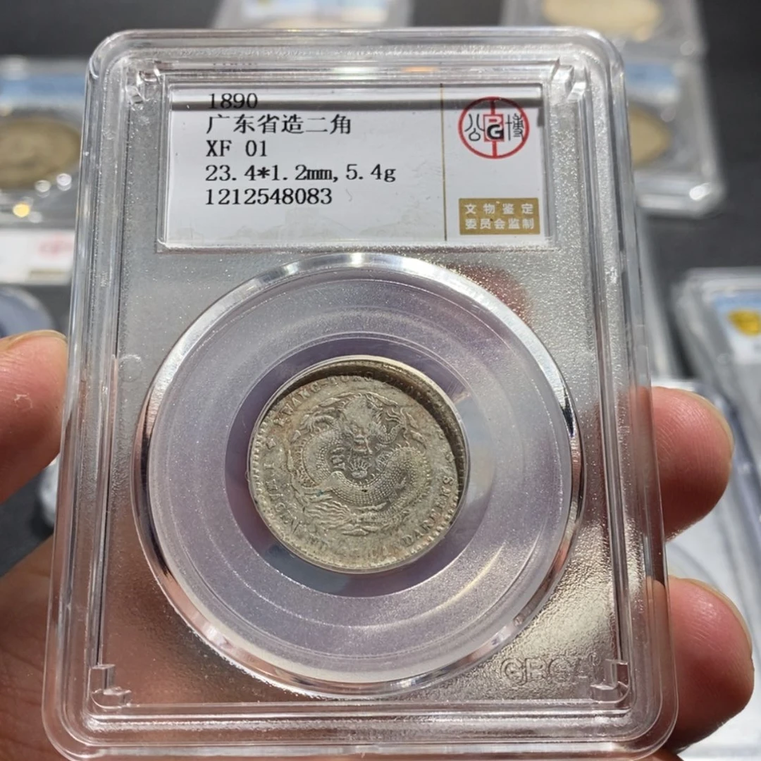 【闪购商品】银广东二角8083