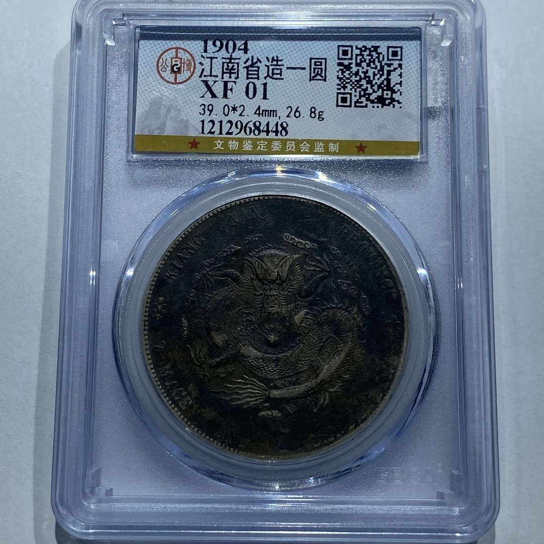 银元，1904，江南甲辰8448，包真包老