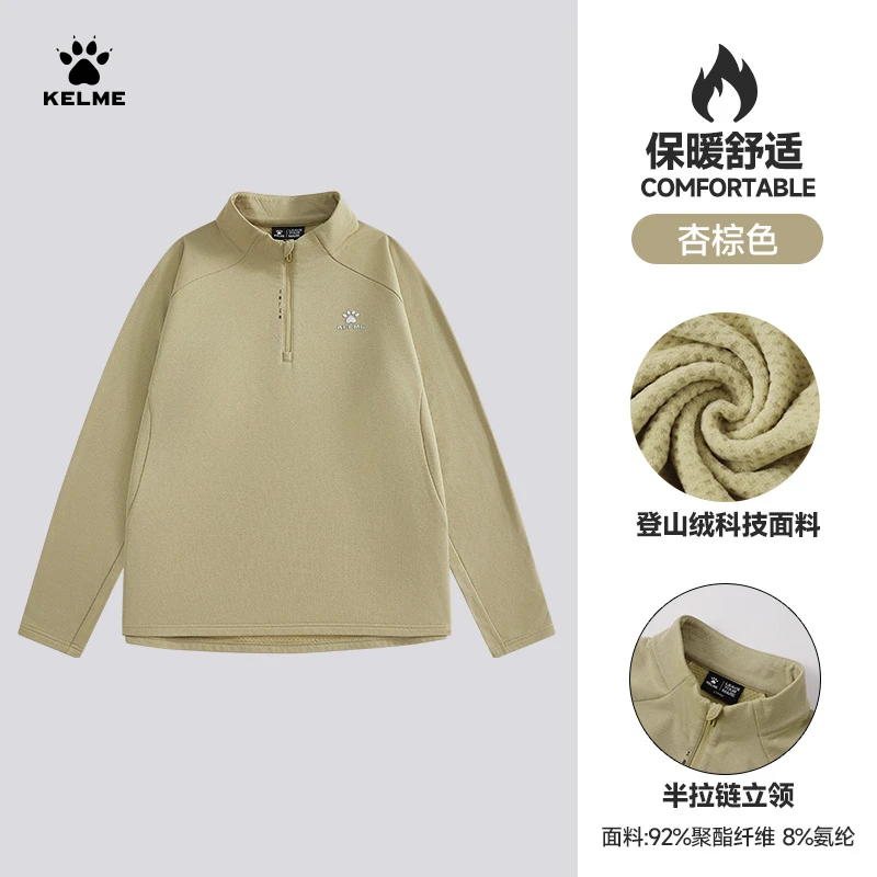 卡尔美官方秋冬加绒训练T男女保暖半拉链训练上衣奥莱