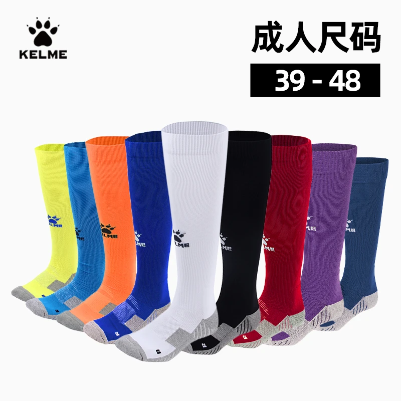 卡尔美官方专业防滑球袜加厚白色毛巾底过膝袜奥莱