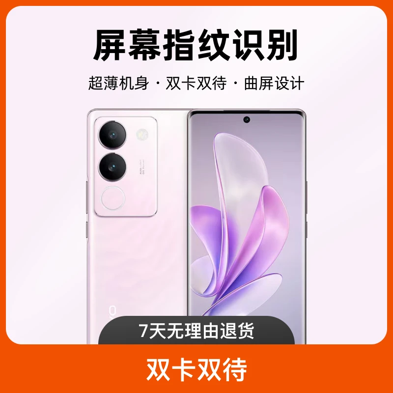 准新品 vivo S17 曲屏 512G 超薄 续航  备用 前置 5G拍照 优品