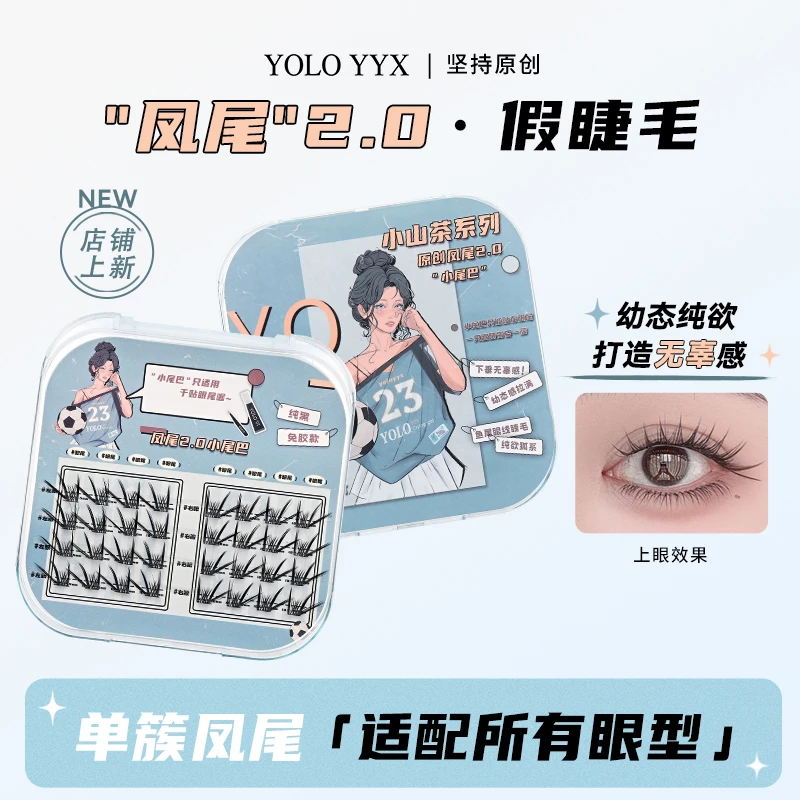 YOLO摇一夏蝶一点凤尾2.0假睫毛分段式单簇睫毛自然仿真浓密韩系