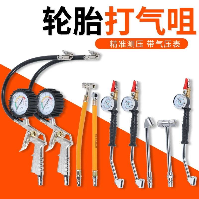 轮胎充气嘴打气嘴多功能汽车电动车气管气泵工具充气管胎压枪接头