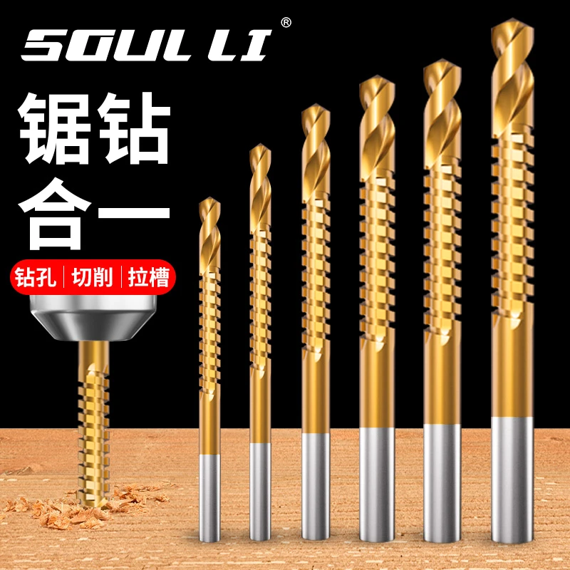 【麻花钻】多功能高速钢锯钻合一麻花木工电钻头金属打孔拉槽锯齿钻