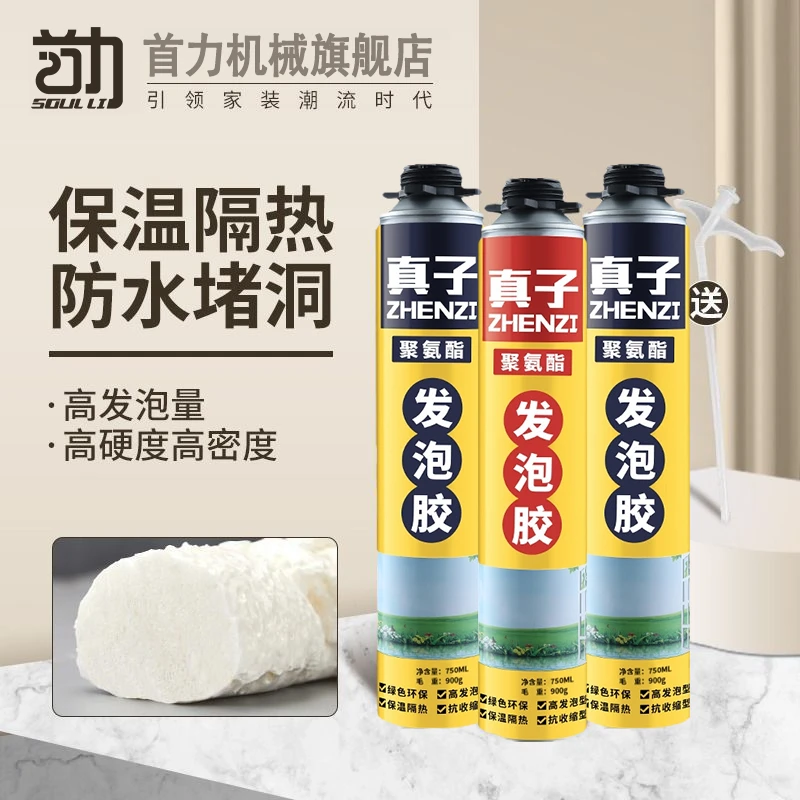 发泡胶泡沫胶填缝膨建筑剂防水密封聚氨酯填充发补漏专用膨门窗膨