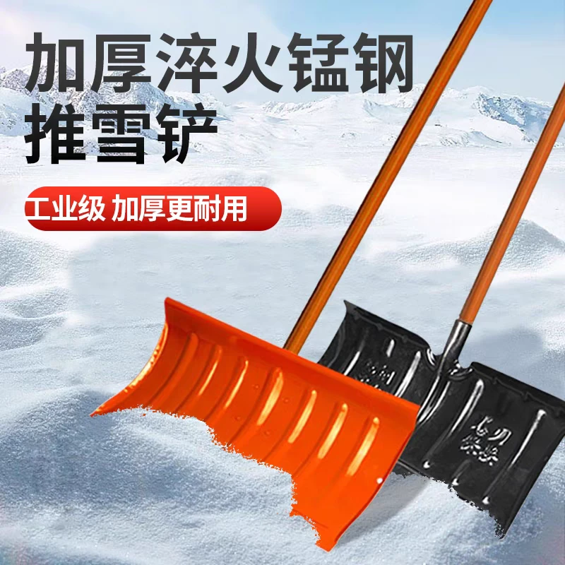 除雪神器推式推雪铲多功能铲雪除雪工具锰钢加厚除冰雪板轱辘雪锹
