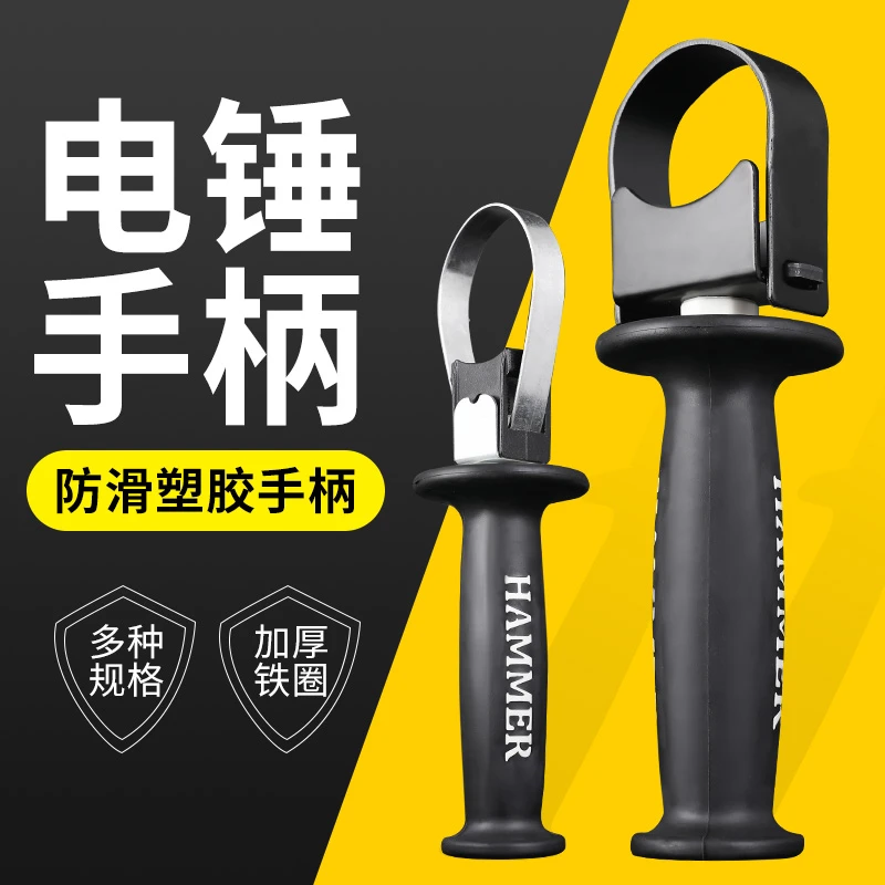 质量专用手柄把手冲击钻辅助防滑设计手把加厚耐用配件便捷辅助件