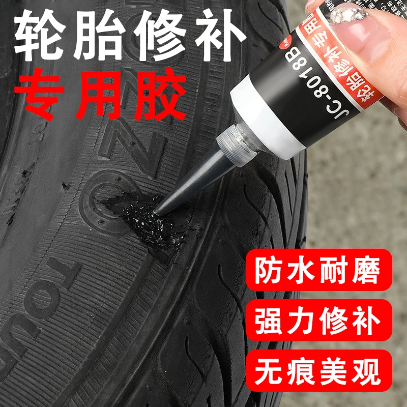 轮胎修补胶侧面裂缝补胎强力胶汽车轮胎专用裂缝补洞胶粘橡胶专用