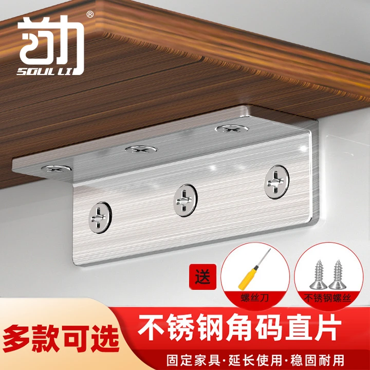 【加宽加厚】不锈钢角码90度直角固定卡扣木板桌椅橱柜连接件层板托