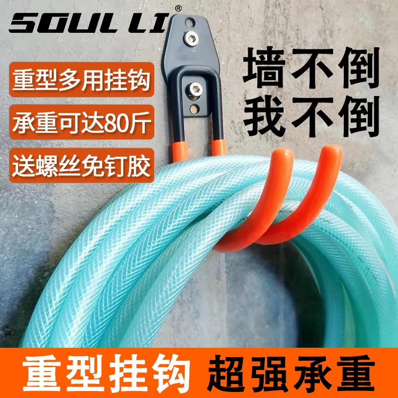 壁挂式便携水管挂环水龙头挂钩浇花软管收纳架四分管子挂墙收卷器