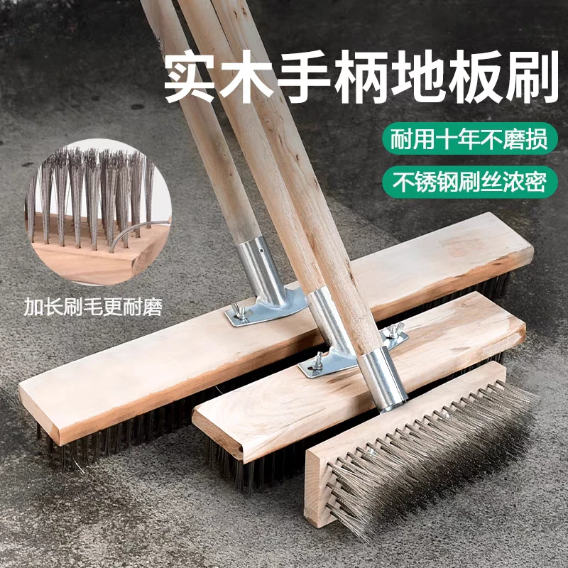 【青苔克星】实木地板刷钢丝刷长柄厨房除污刷刷地地板刷庭院除锈刷