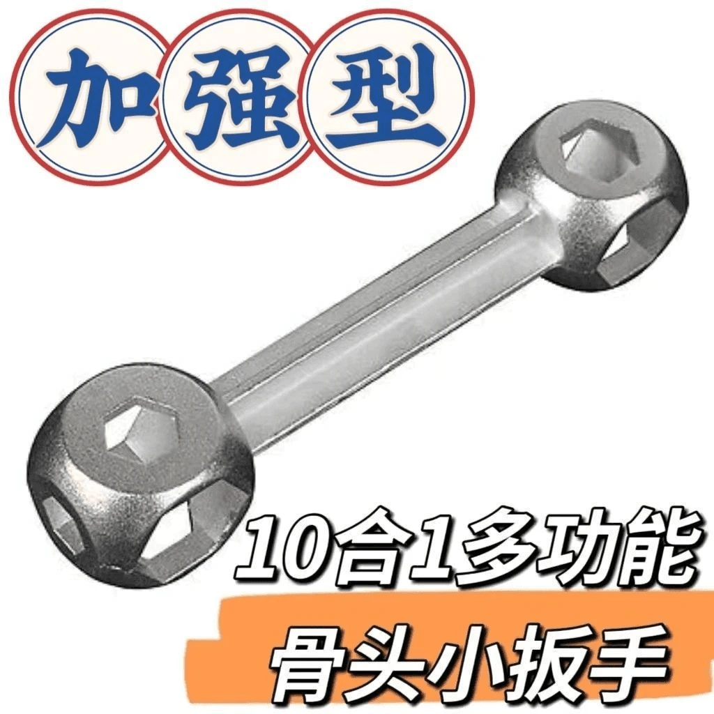 多功能外六角扳手十合一小扳手工具便携多孔耐用维修自行车工具