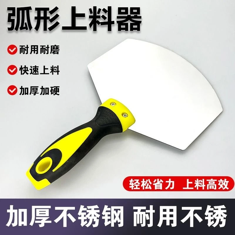 新升级不锈钢抹灰刀孤形圆头铲灰刀油漆工具刮腻子批灰刀刮灰上料