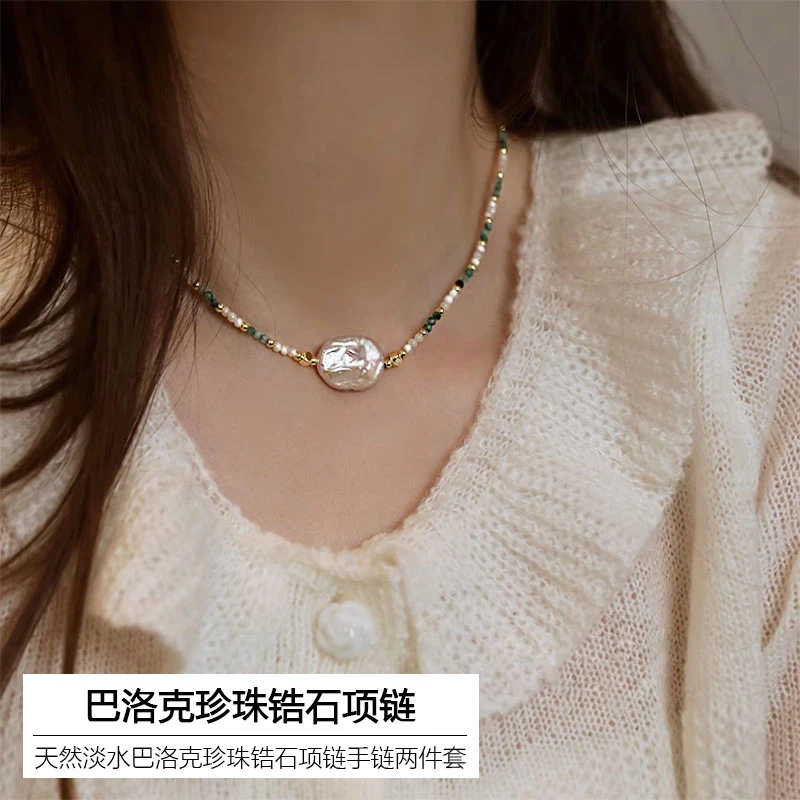 天然淡水巴洛克珍珠项链手链两件套轻奢设计感锁骨链法式复古颈链