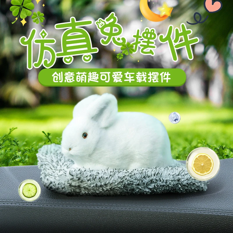 汽车香水摆件车内饰品可爱仿真毛绒兔子装饰创意车饰白兔车载用品