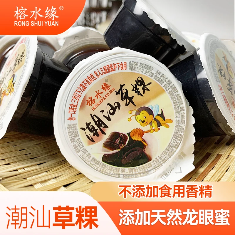 榕水缘正宗草粿潮汕风味特产添加蜂蜜儿童果味型方便食用果冻