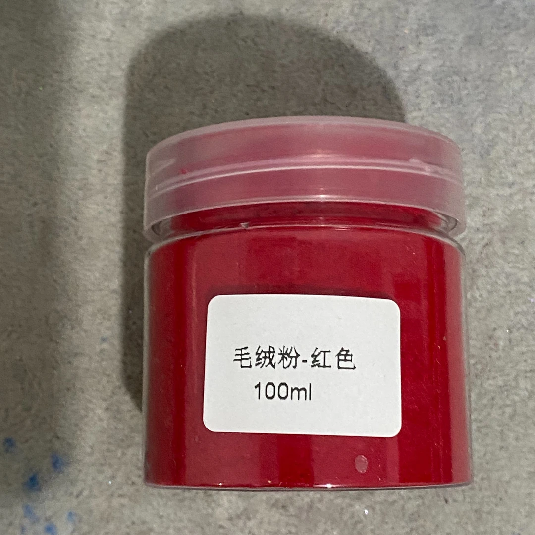 【素心】毛绒粉 手工diy  100ml/瓶