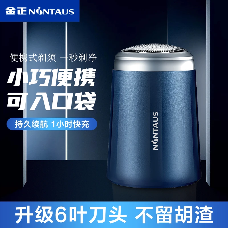 金正2代水洗六叶刀头剃须刀