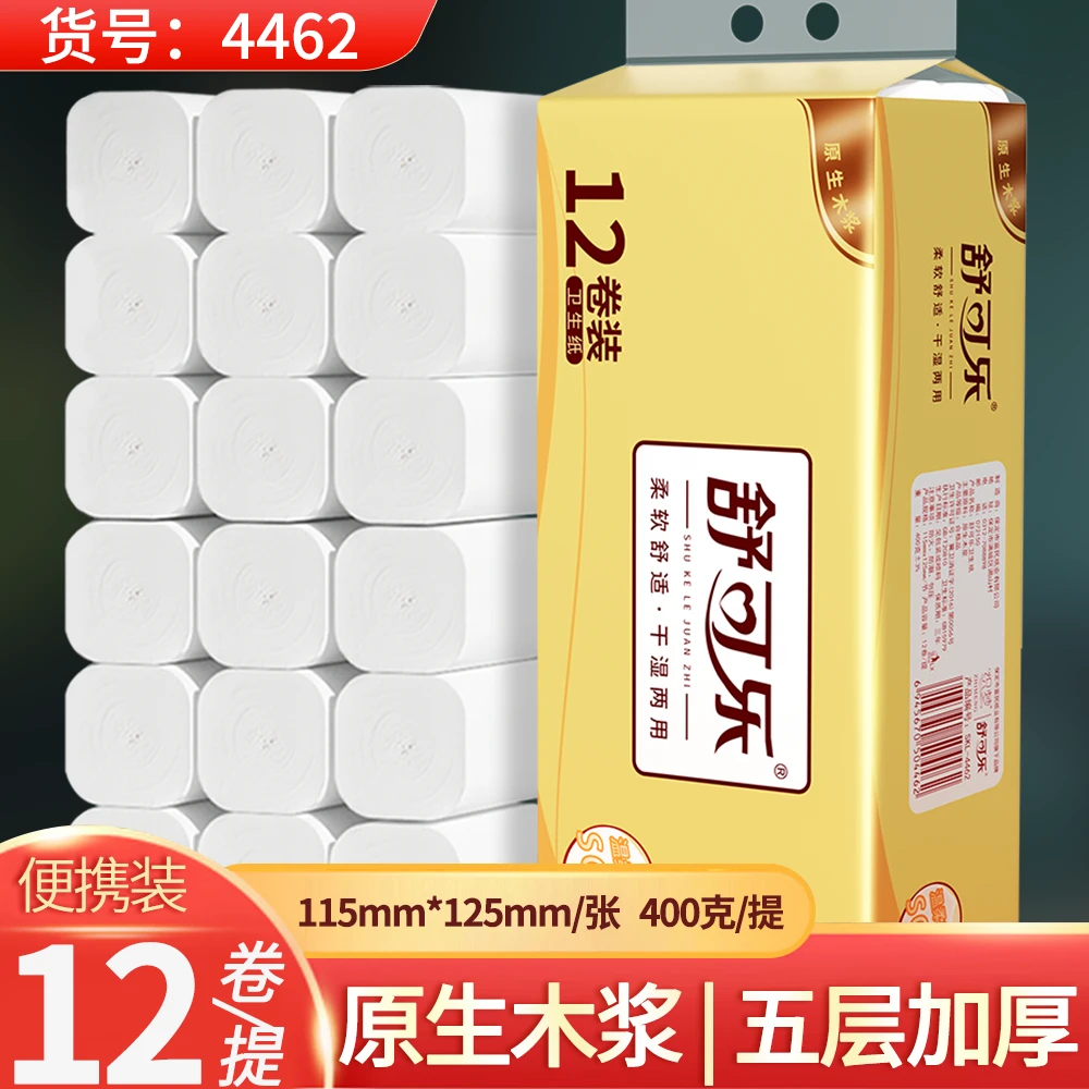 原木卫生纸批发家用纸巾小卷纸手纸卫生间手纸卫生间卷纸加厚粗卷