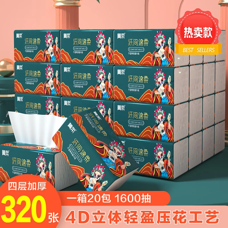 翼柔国潮系列大包抽纸加量大尺寸整箱餐巾纸母婴擦手纸卫生面巾纸