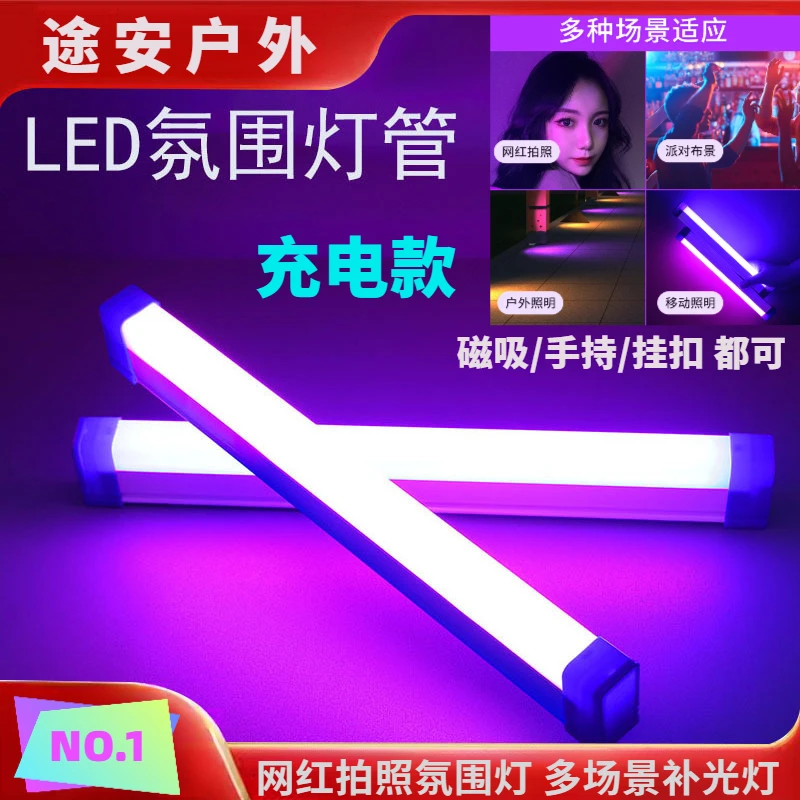拍照补光灯拍照氛围灯紫光补光灯紫色氛围灯蓝光卧室氛围灯直播