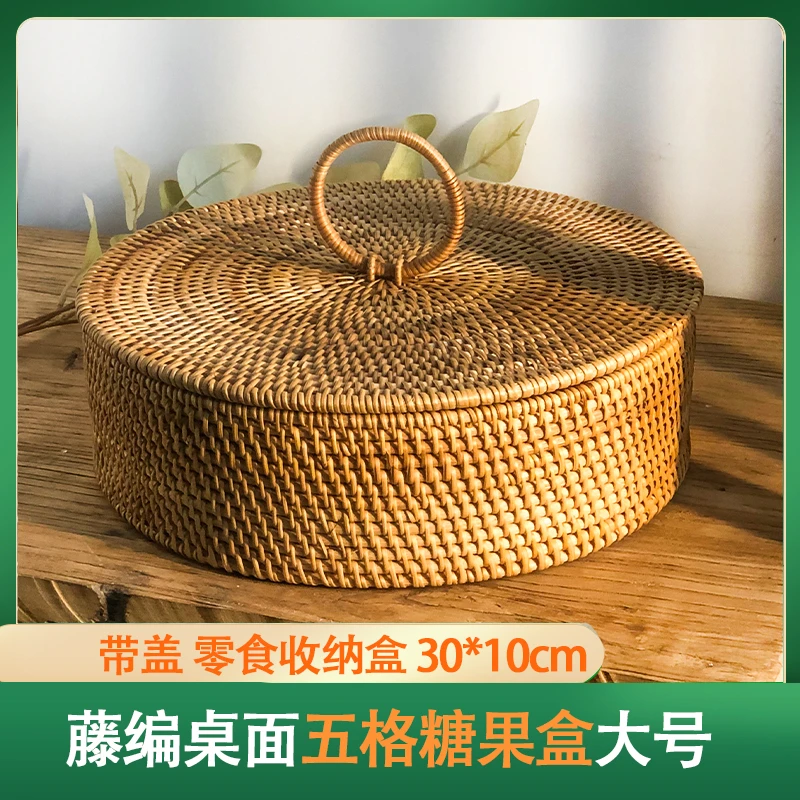 纯手工藤编五格糖果盒大号30*9.5cm