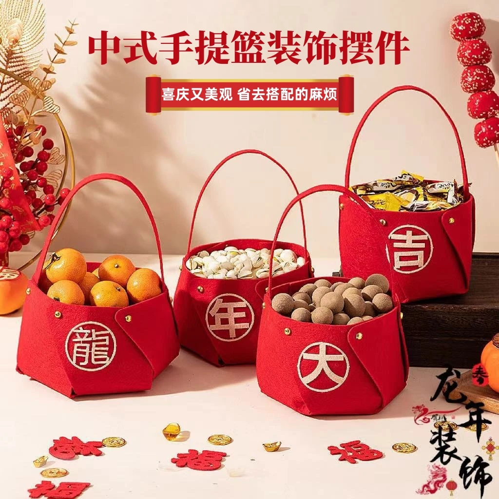 2024龙年春节新年装饰布置用品手提果篮摆件新年快乐福到我家布置