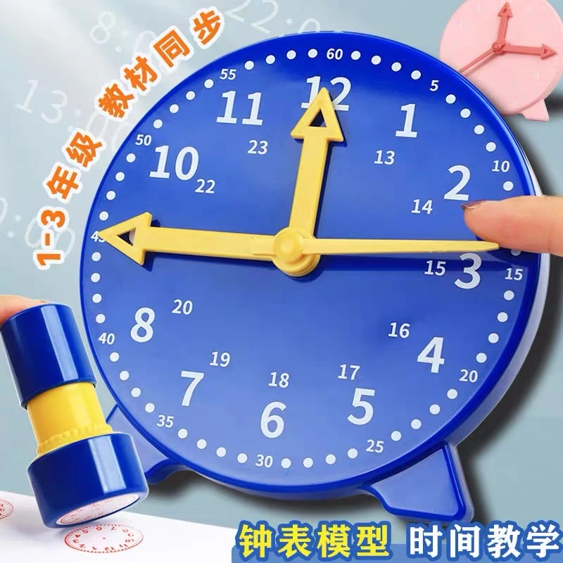 钟表模型一二年级小学生教学时钟数学儿童学习认识时间教具卡片