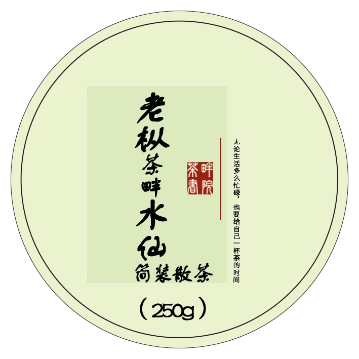 HD岩茶 武夷乌龙 特级 老枞水仙 简装散茶250g（茶畔书院）