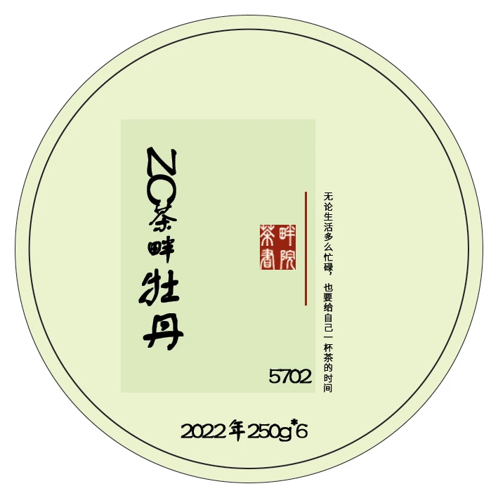 ZC福鼎白茶2022年白金砖5702白茶紧压茶白牡丹250g*6(茶畔书院)