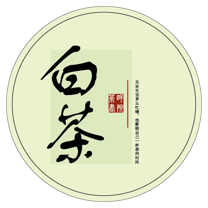 DD 2018年 老白茶 紧压寿眉 300g（茶畔书院）