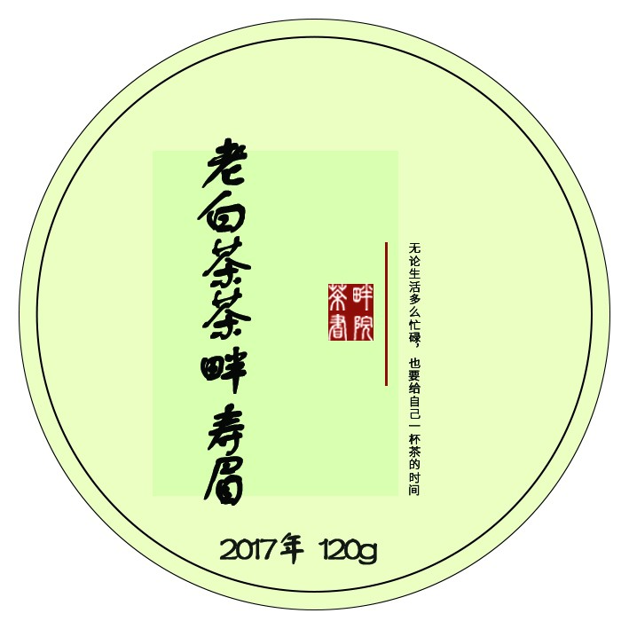 GQ  菜茶贡眉 2020年  100g（茶畔书院）