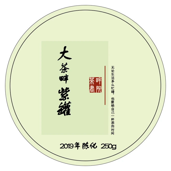 ZC 广西六堡茶19年陈化23年老八中紫罐散茶 250g(茶畔书院)