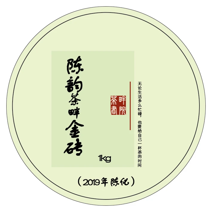 ZC 安化黑茶金花手筑茯砖3年陈2021年陈韵金砖 1kg（茶畔书院）