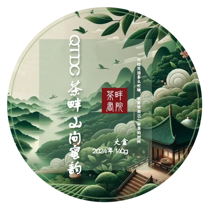 QTDC 2024年 山间蜜韵 大盒 140g (茶畔书院)