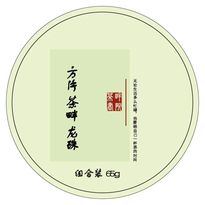 茶畔书院 618 bds 16年老寿眉35g+16年龙珠30g（茶畔书院）