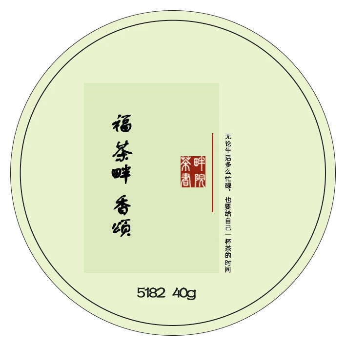 ZC  福香颂  七年白茶（寿眉） 5182  40g（茶畔书院）