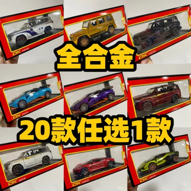 【清仓福利】全合金1:32声光合金车回力儿童玩具